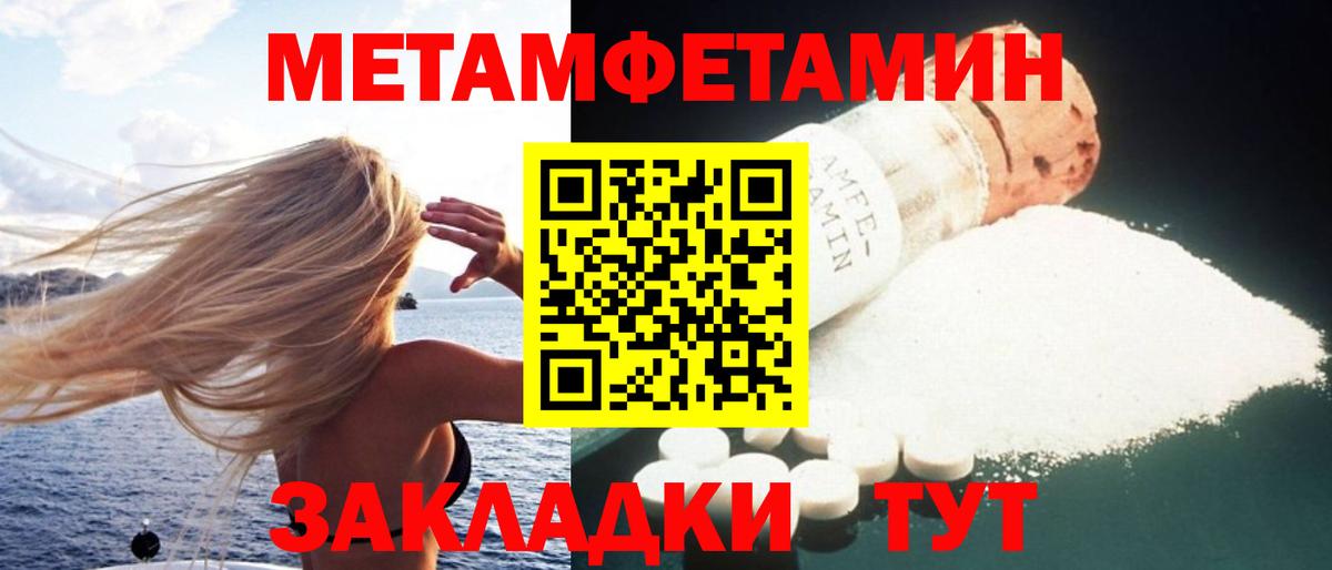 Братск  АМФЕТАМИН 98%  Вход с VPN 
