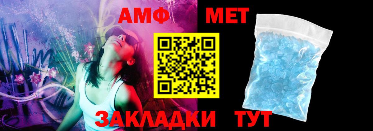 АМФЕТАМИН 98% Братск