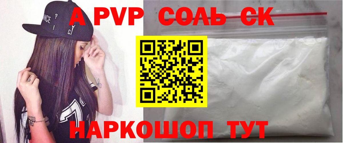 Alfa_PVP Соль  Вход с VPN  Братск  Alpha PVP кристаллы 