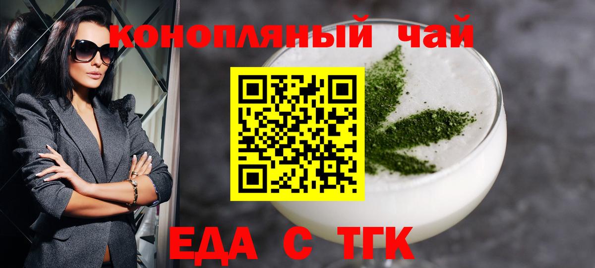 Братск  Canna-Cookies конопля  Вход с VPN 