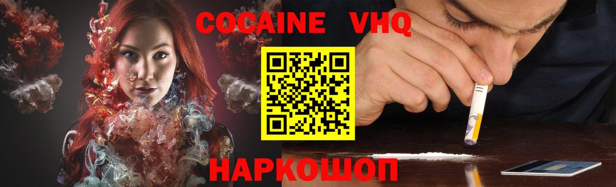 КОКАИН Fish Scale  КОКАИН 98%  Братск  Вход с VPN 