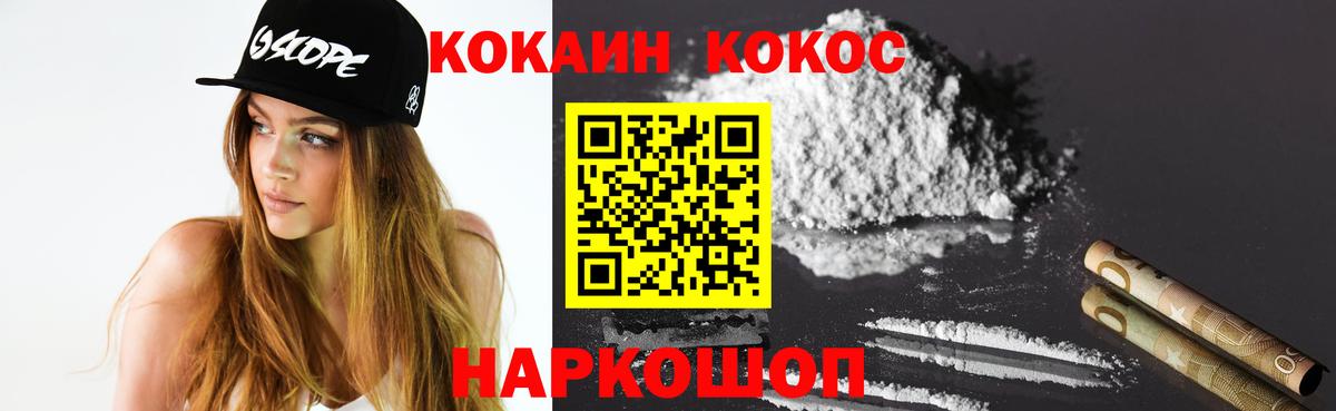 КОКАИН VHQ Братск