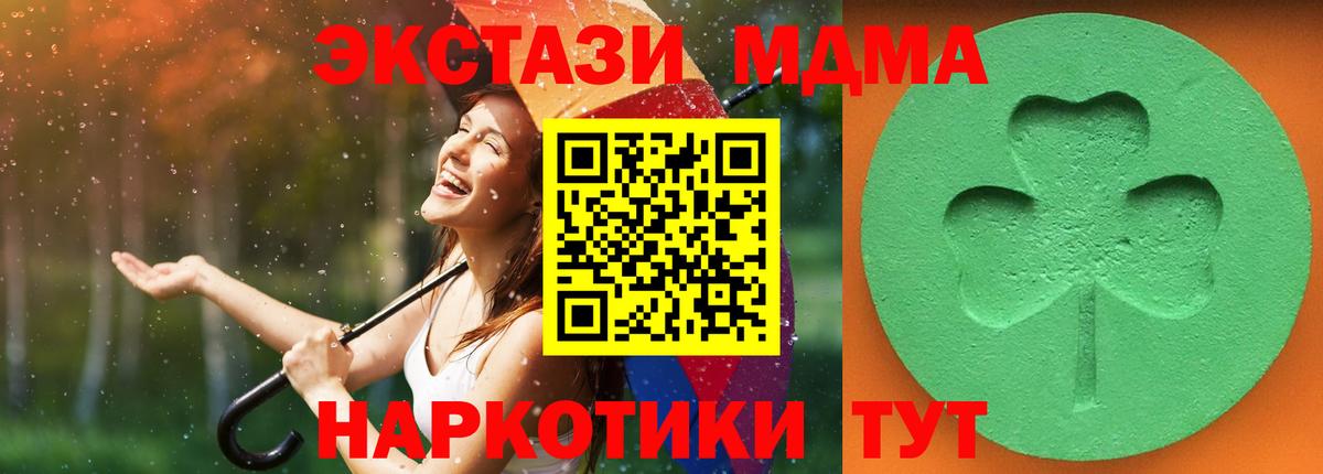 ЭКСТАЗИ  Ecstasy Cube  Ecstasy 250 мг  Вход с VPN  Братск 
