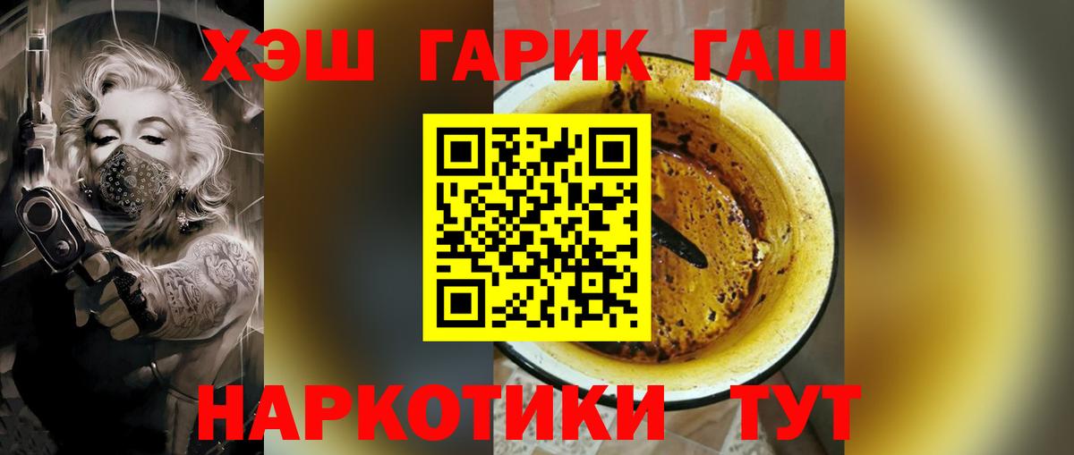 Гашиш  ГАШИШ гашик  Вход с VPN  ГАШИШ убойный  Братск 