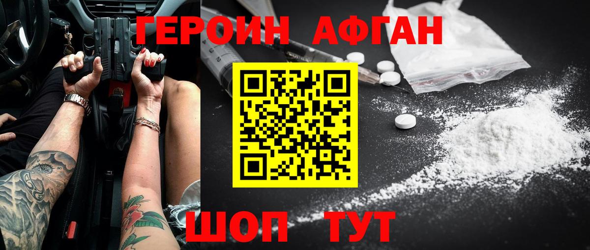 Братск  Героин  Вход с VPN  Героин хмурый 