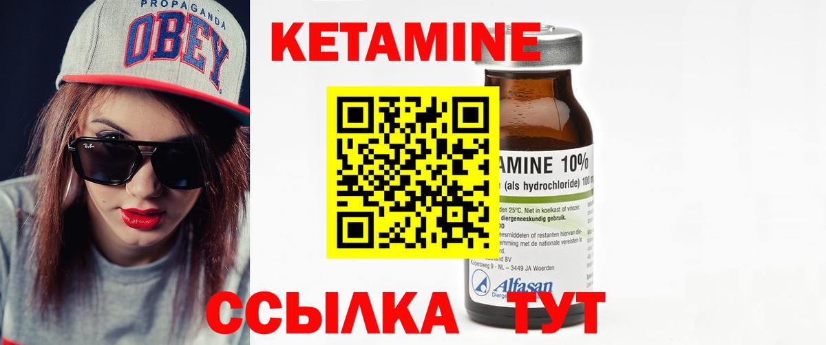Кетамин ketamine  Кетамин VHQ  Братск  Вход с VPN 