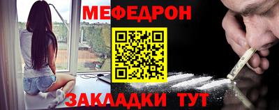 мефедрон мука Шебекино