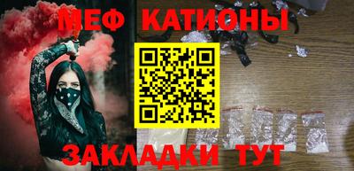 мефедрон Шахты