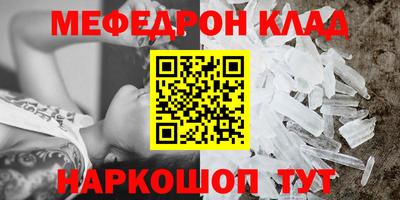 мефедрон мука Шебекино