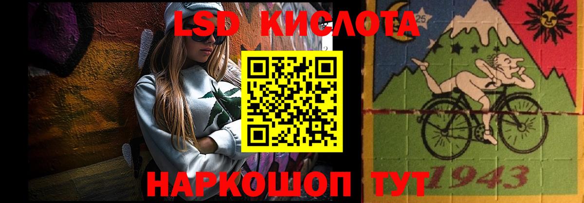 ЛСД экстази кислота Братск