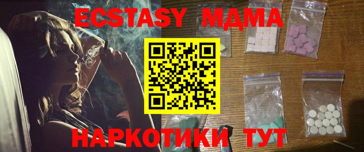 МДМА Molly Братск