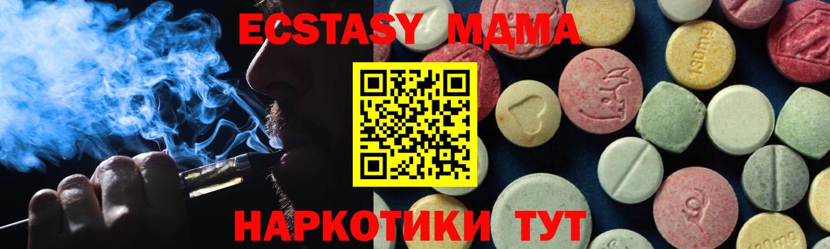 Братск  MDMA кристаллы  MDMA VHQ  МДМА  Вход с VPN 