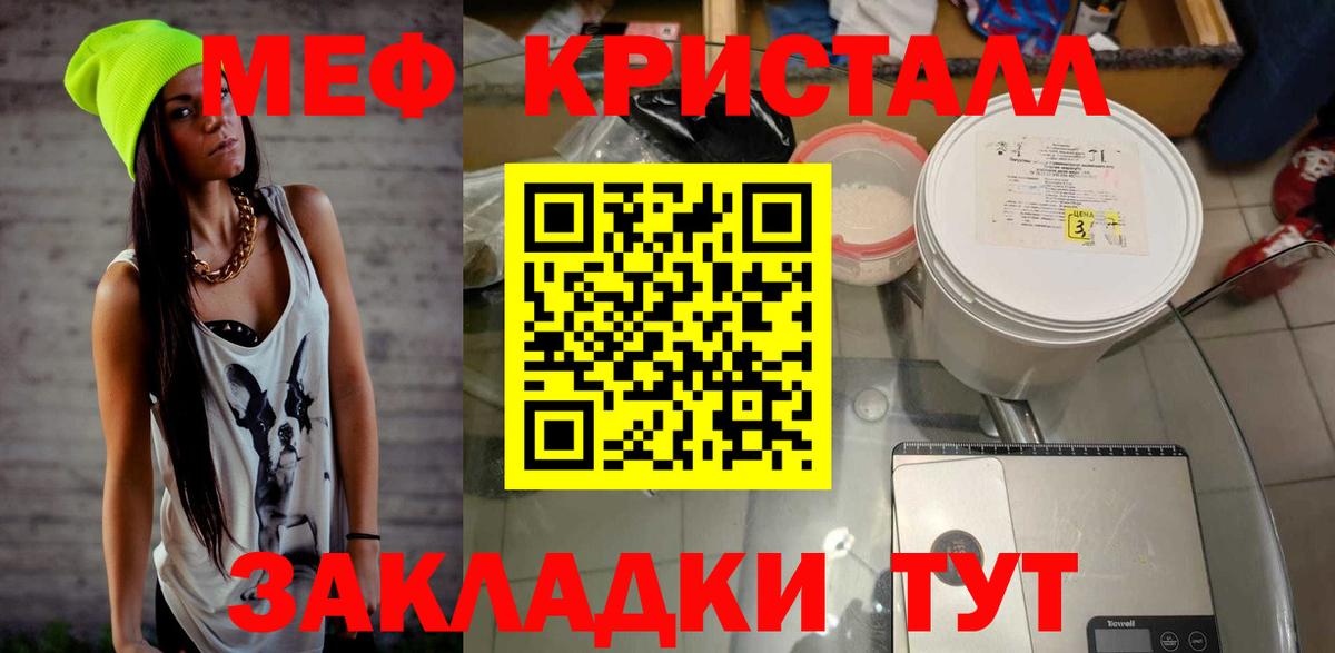 МЕФ 4 MMC  Меф кристаллы  купить  сайты  Братск  Вход с VPN  МЯУ-МЯУ 