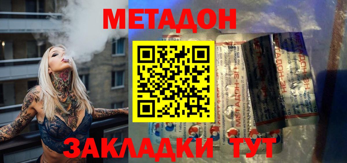 МЕТАДОН VHQ  Вход с VPN  гидра ссылки  Братск 