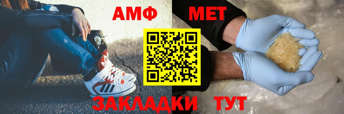 МЕТАМФЕТАМИН витя  Вход с VPN  МЕТАМФЕТАМИН витя  Братск 