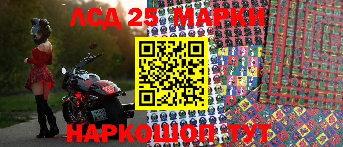 Наркотические марки 1,5мг Братск